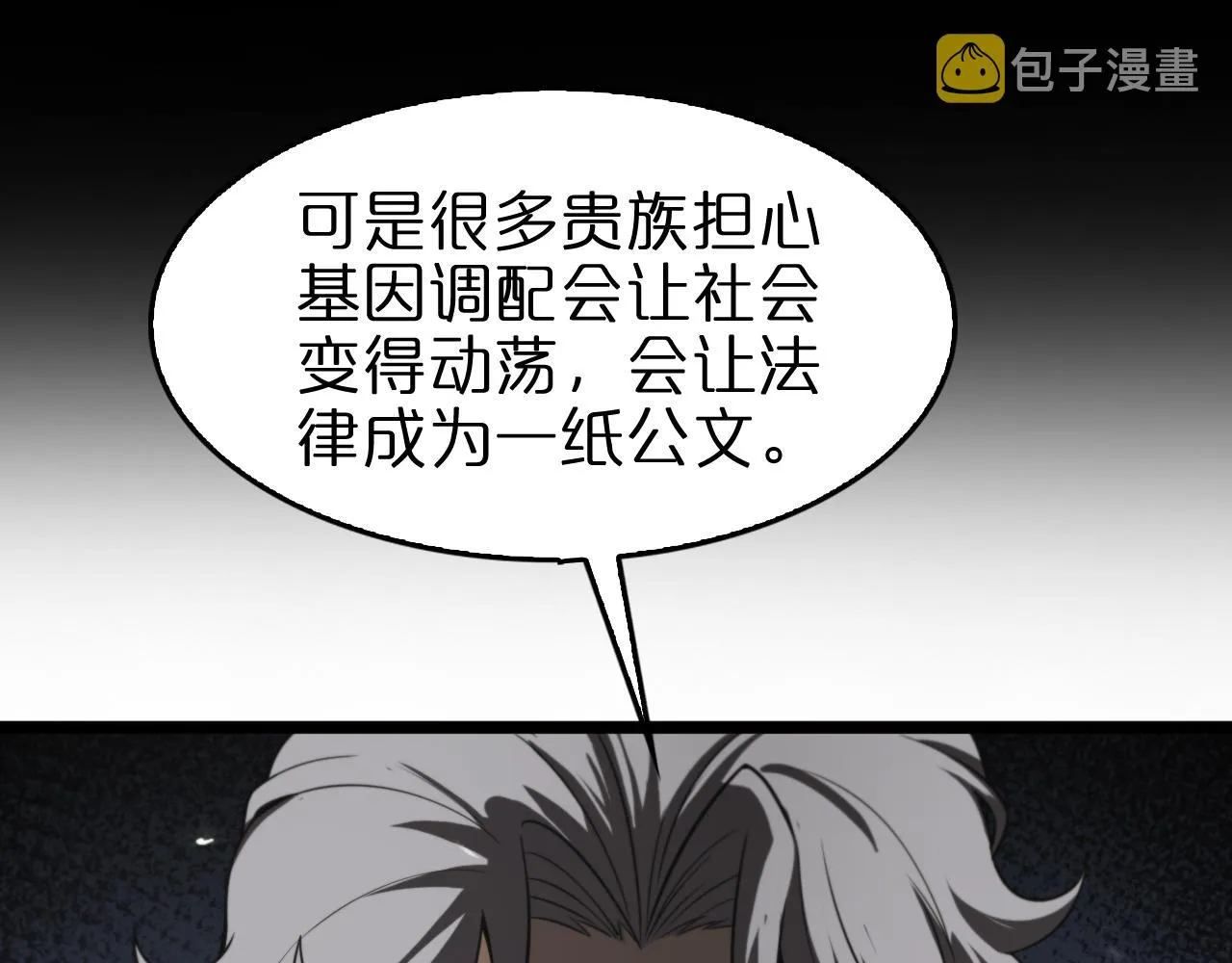 第128话 总统的决定 第63页