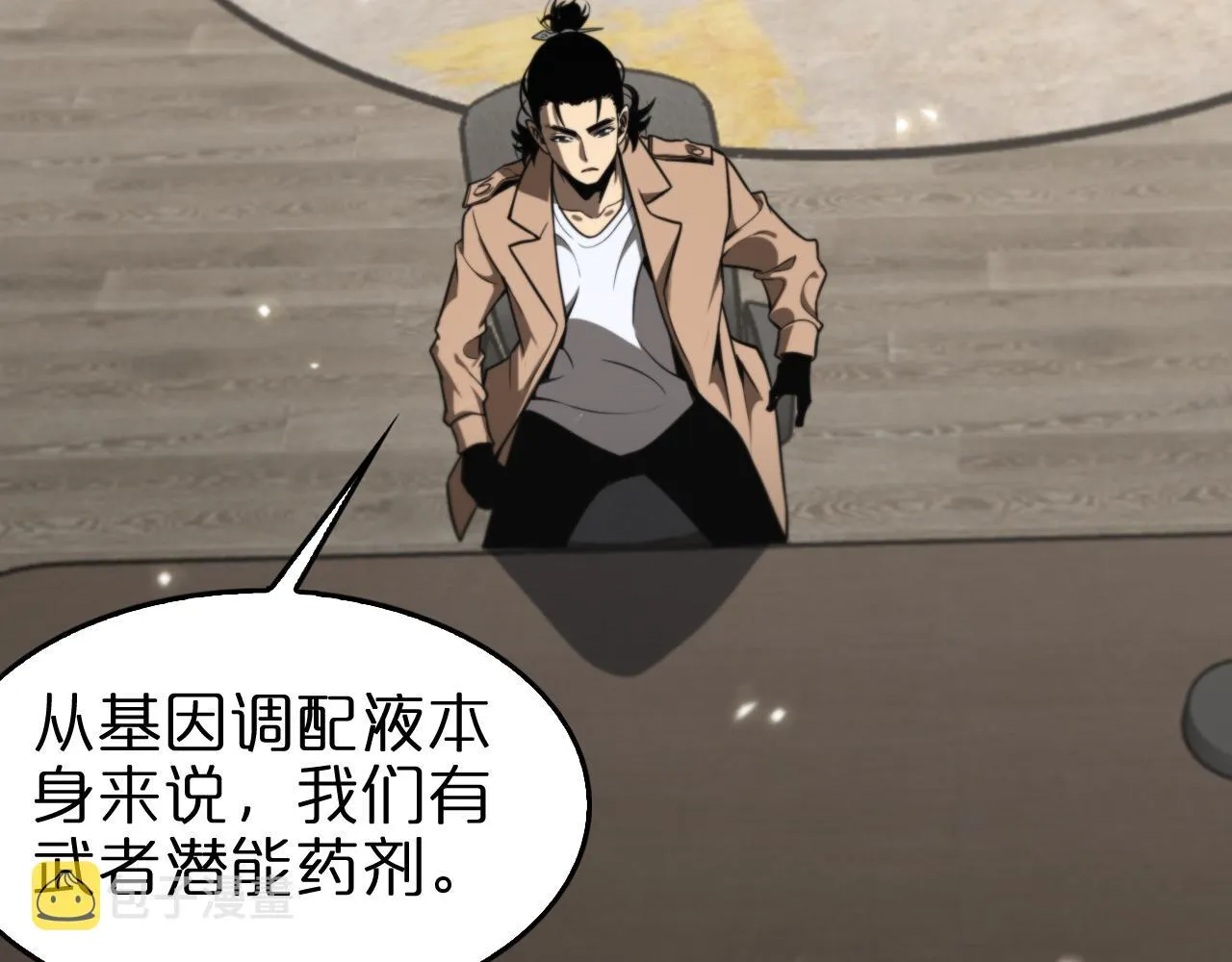第128话 总统的决定 第66页