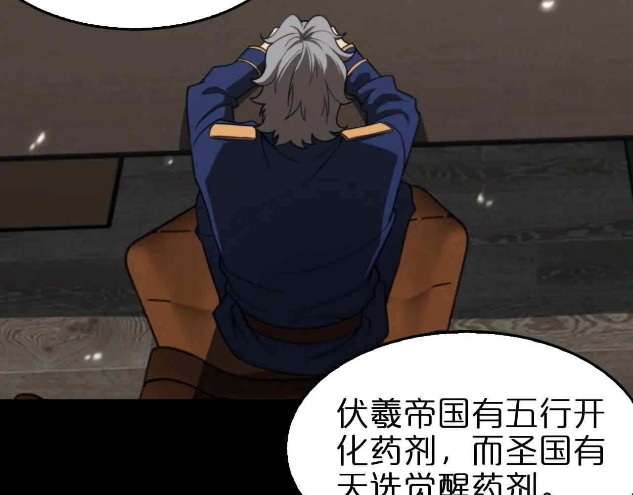 第128话 总统的决定 第67页