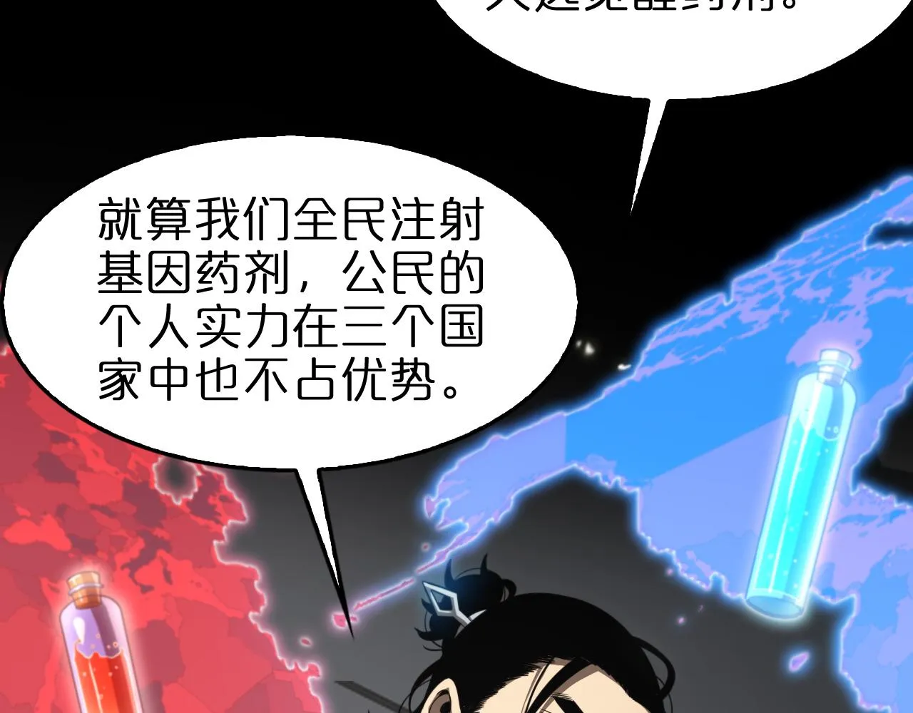 第128话 总统的决定 第68页