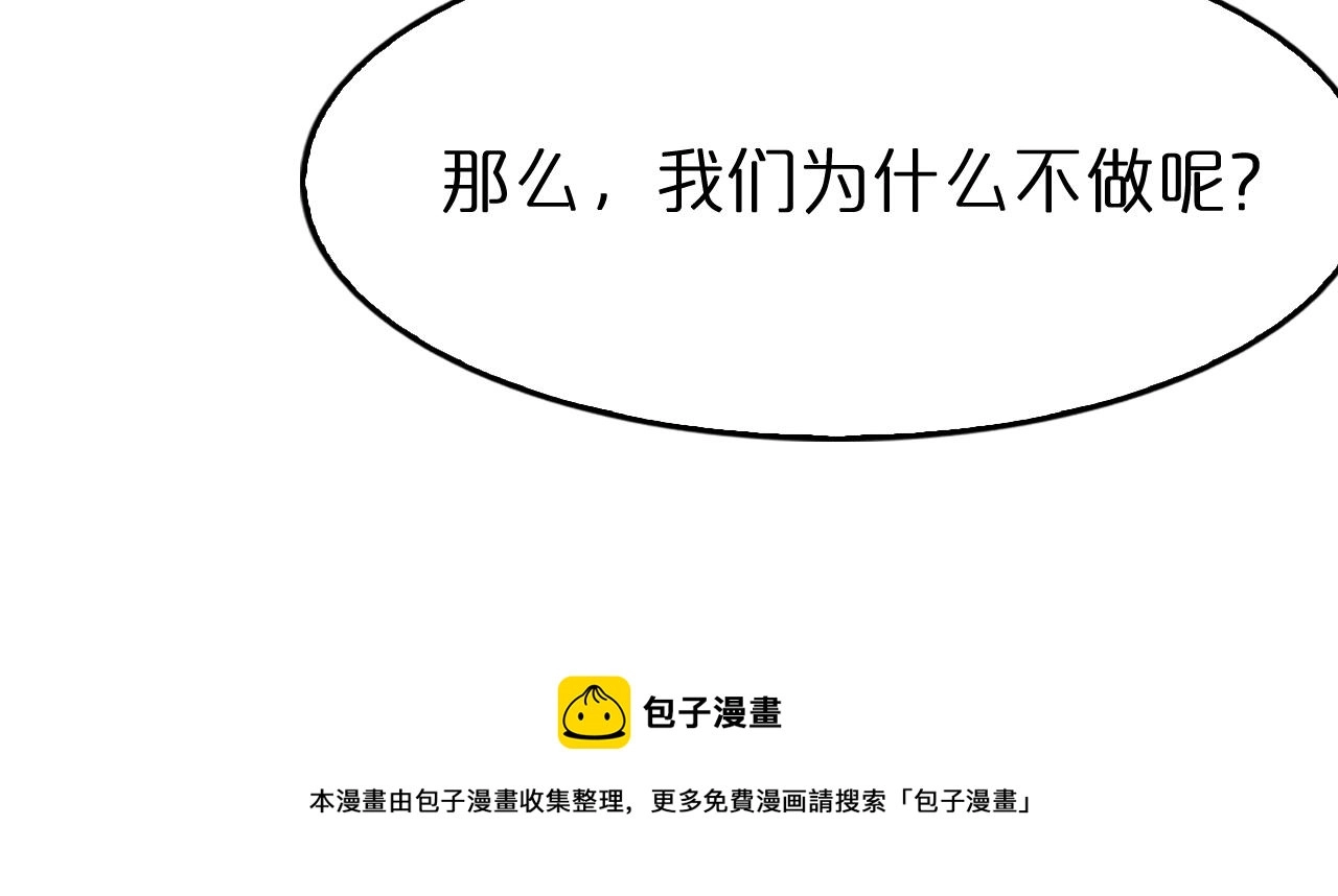 第128话 总统的决定 第71页