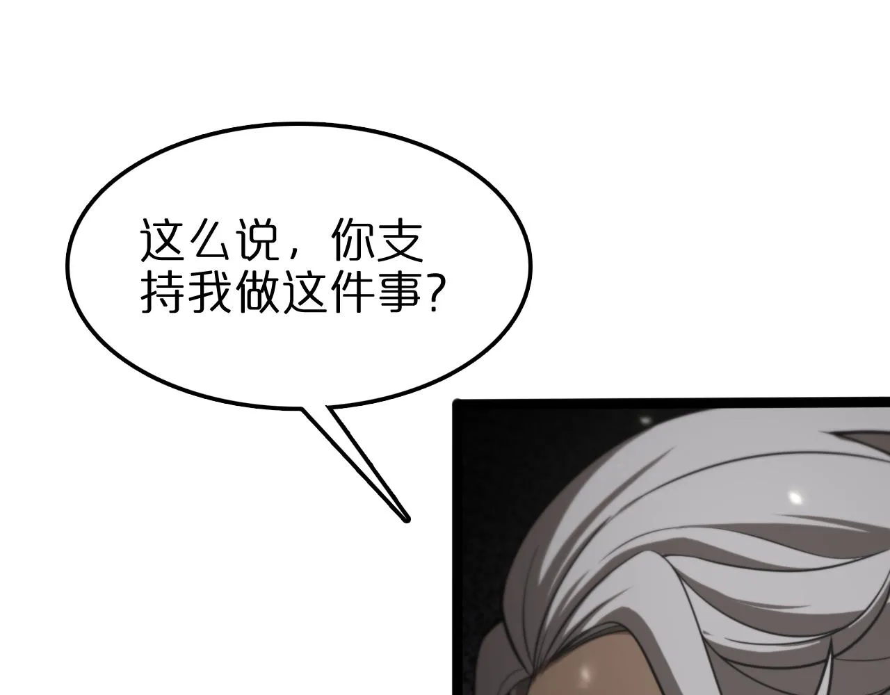 第128话 总统的决定 第72页
