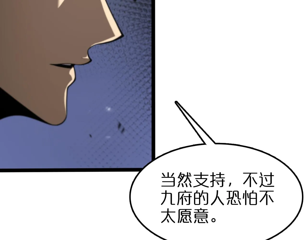 第128话 总统的决定 第74页