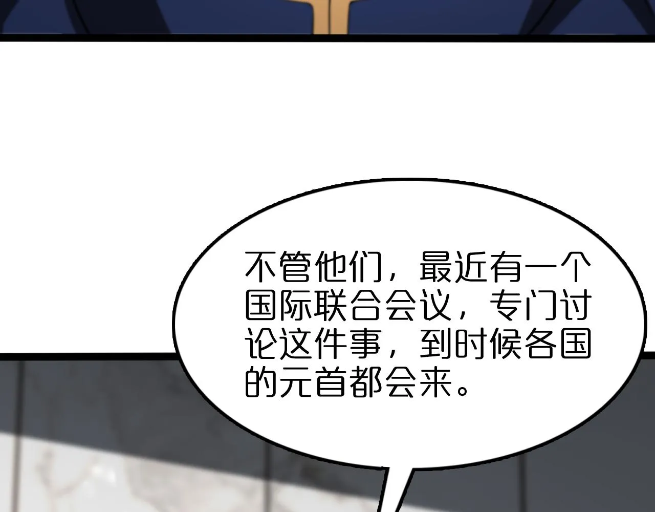 第128话 总统的决定 第76页
