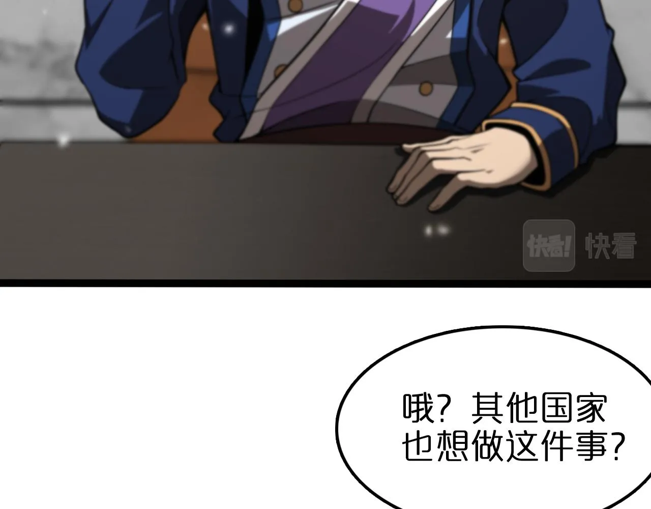 第128话 总统的决定 第78页