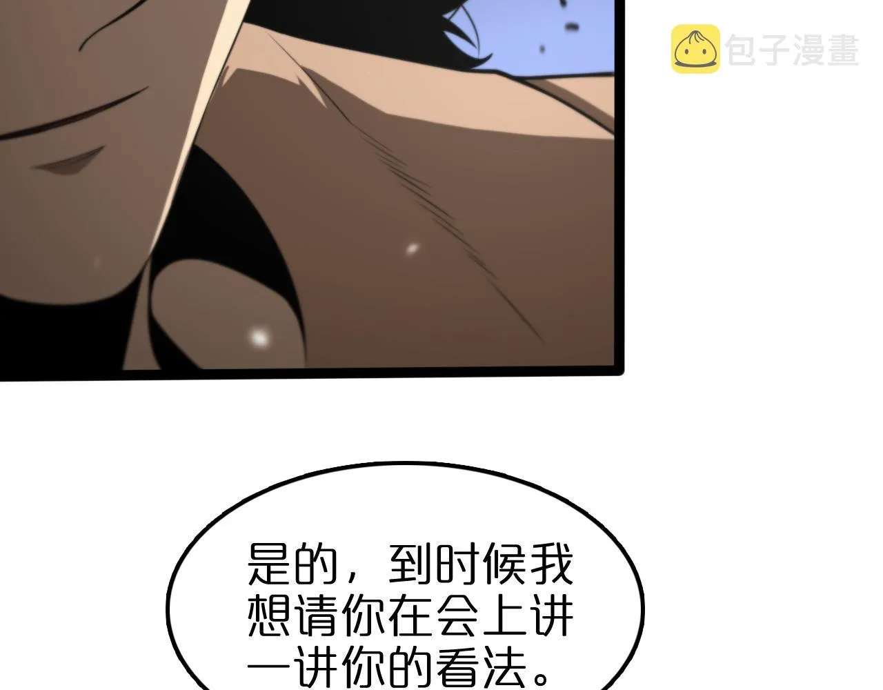 第128话 总统的决定 第80页