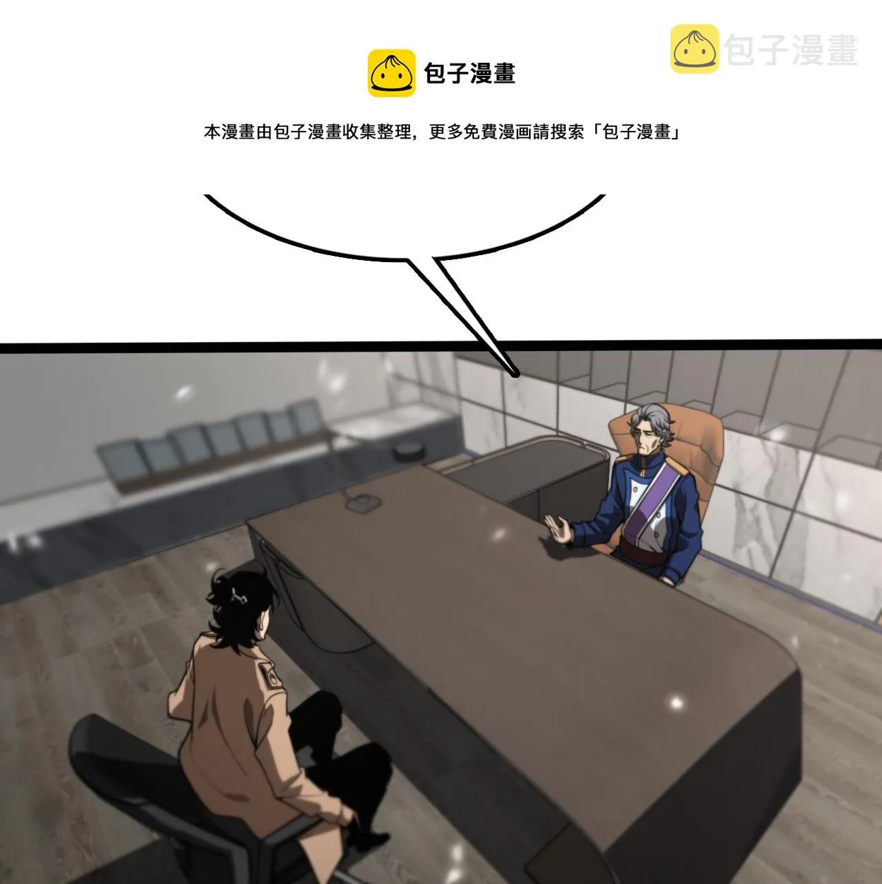 第128话 总统的决定 第81页