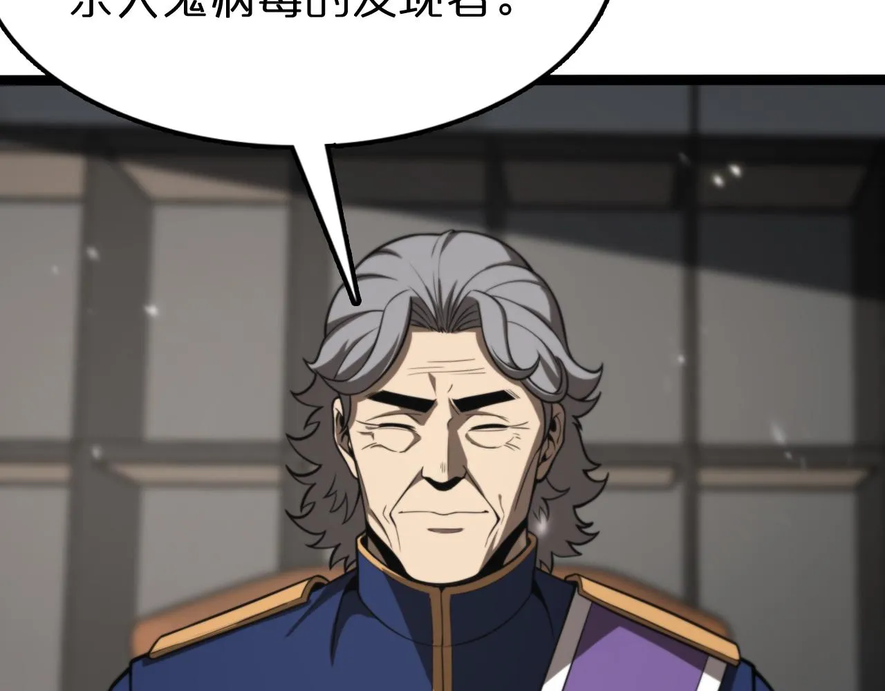 第128话 总统的决定 第83页