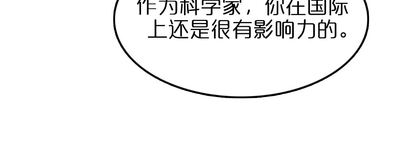 第128话 总统的决定 第85页