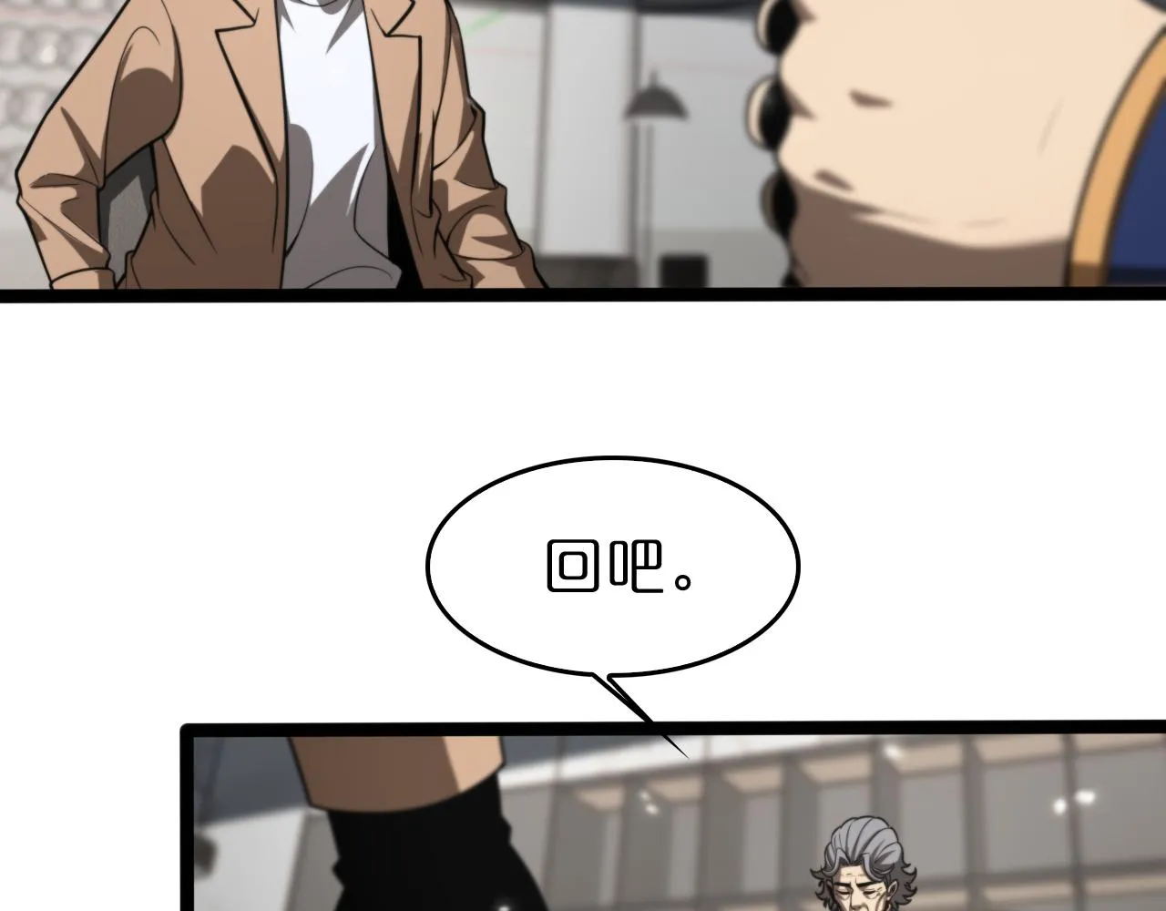 第128话 总统的决定 第87页