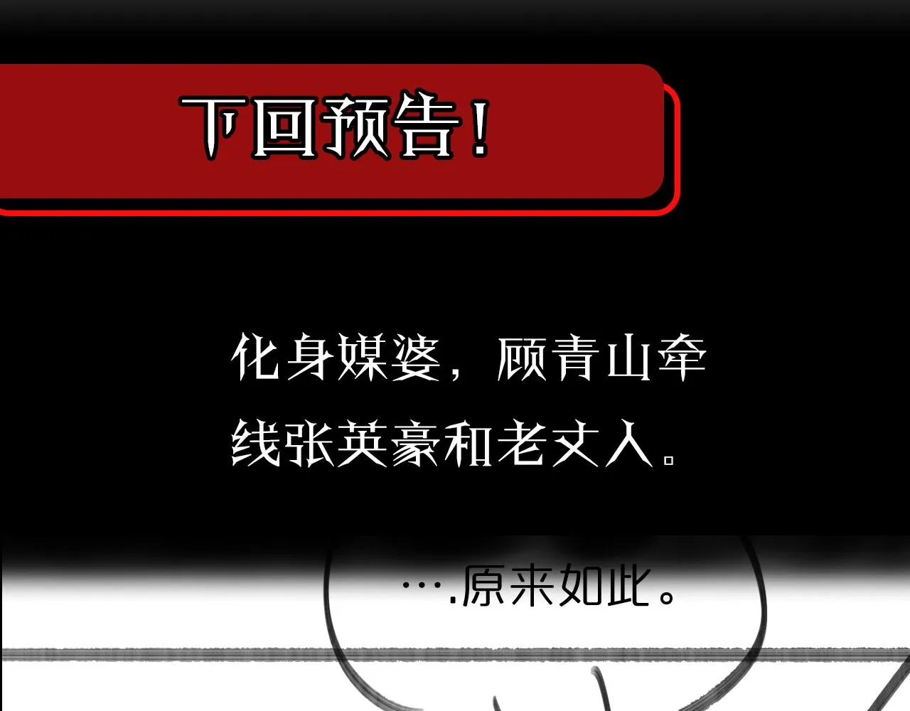 第128话 总统的决定 第106页