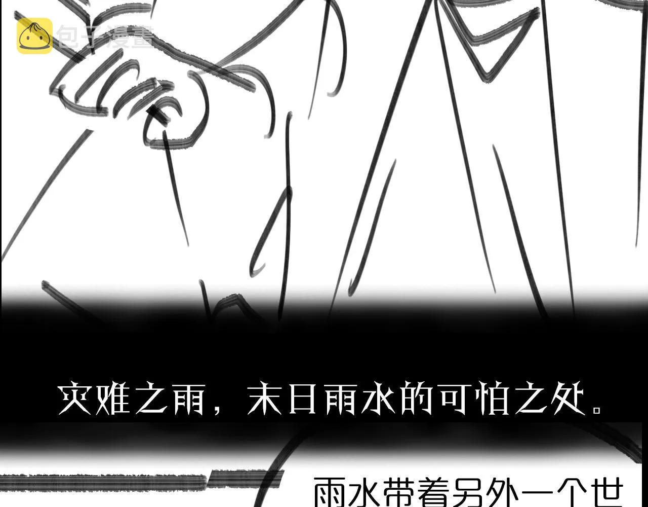 第128话 总统的决定 第108页