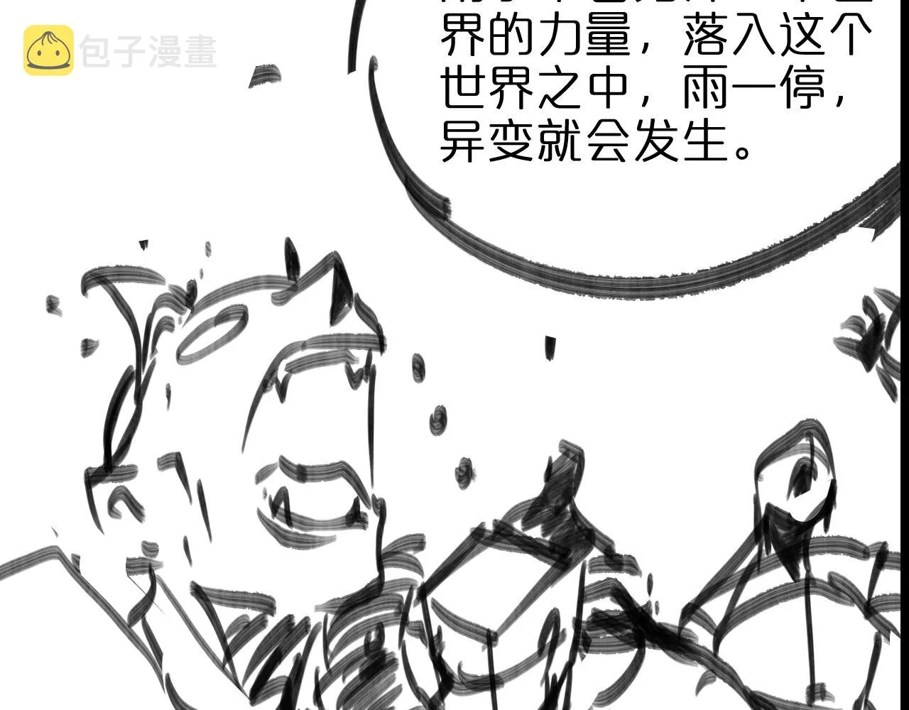 第128话 总统的决定 第109页