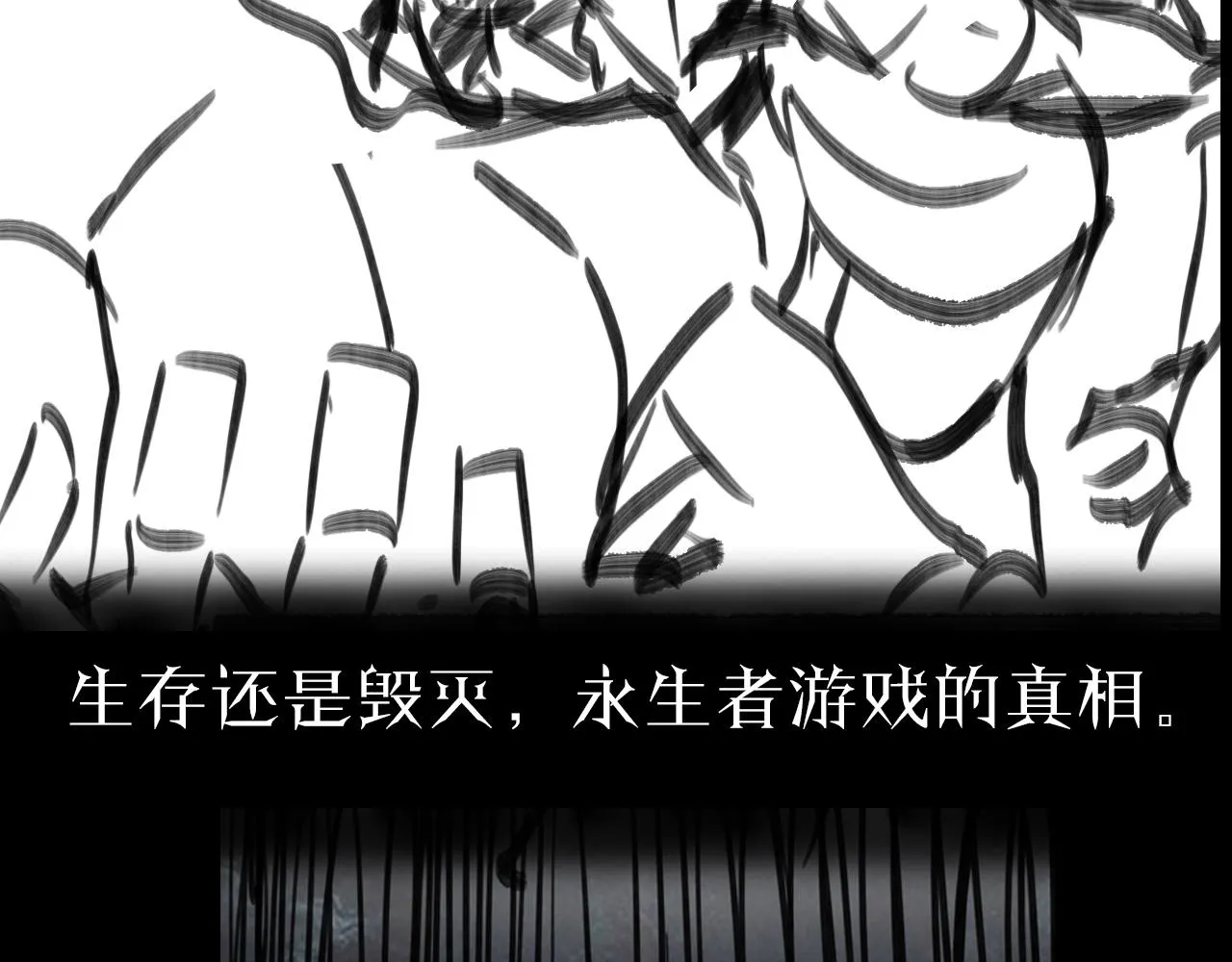 第128话 总统的决定 第110页