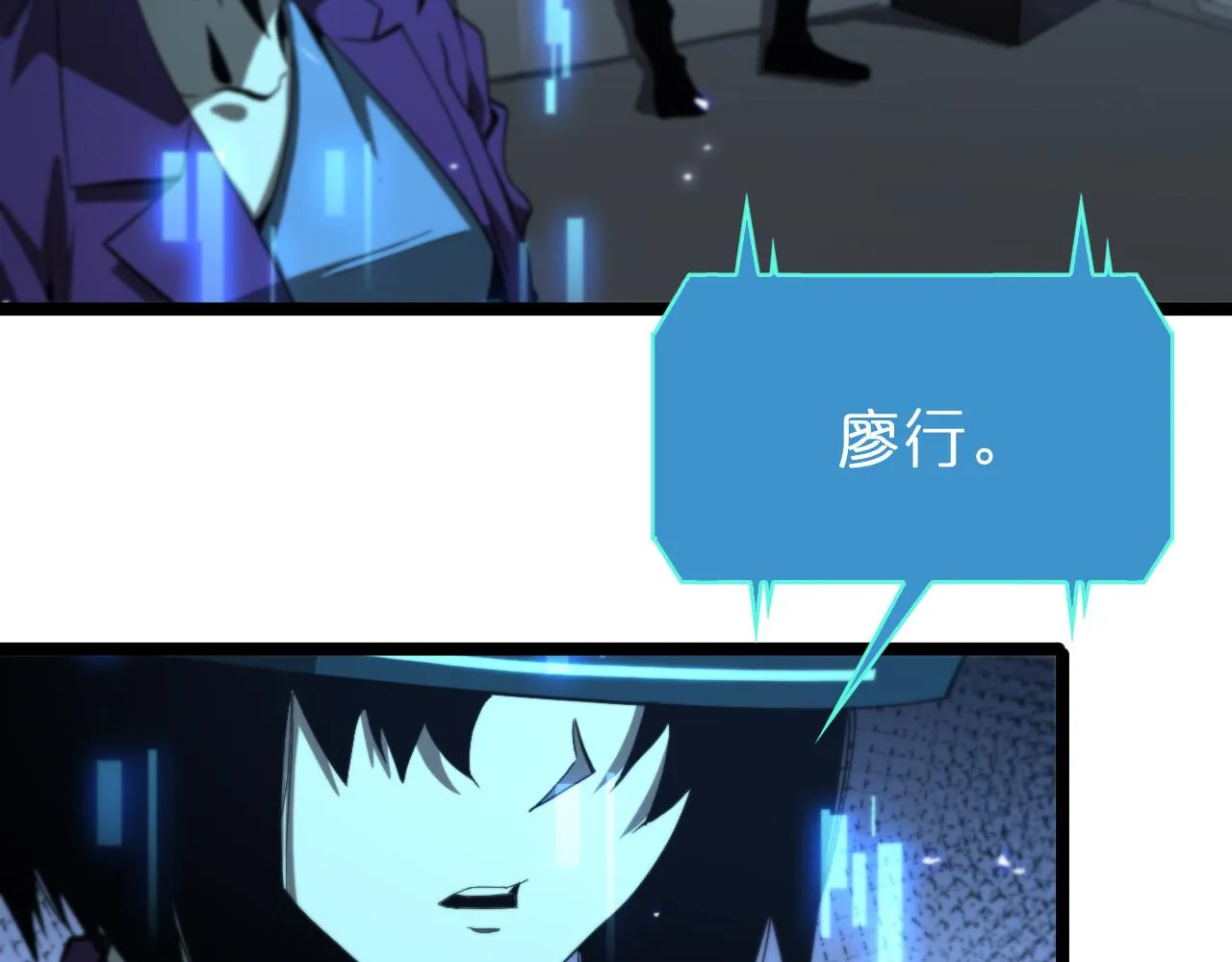 第127话 杀人鬼之战 第6页