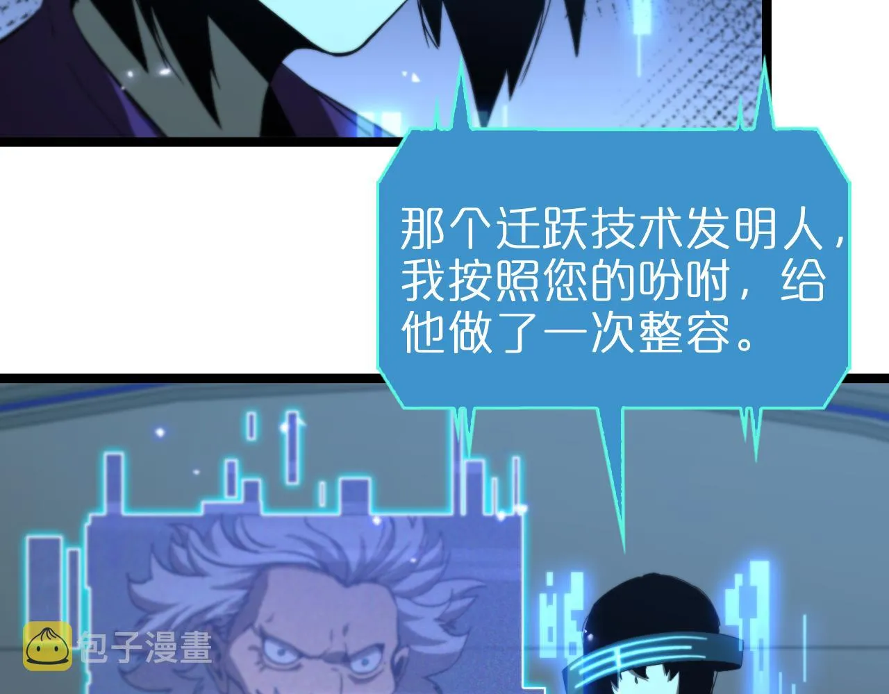 第127话 杀人鬼之战 第7页