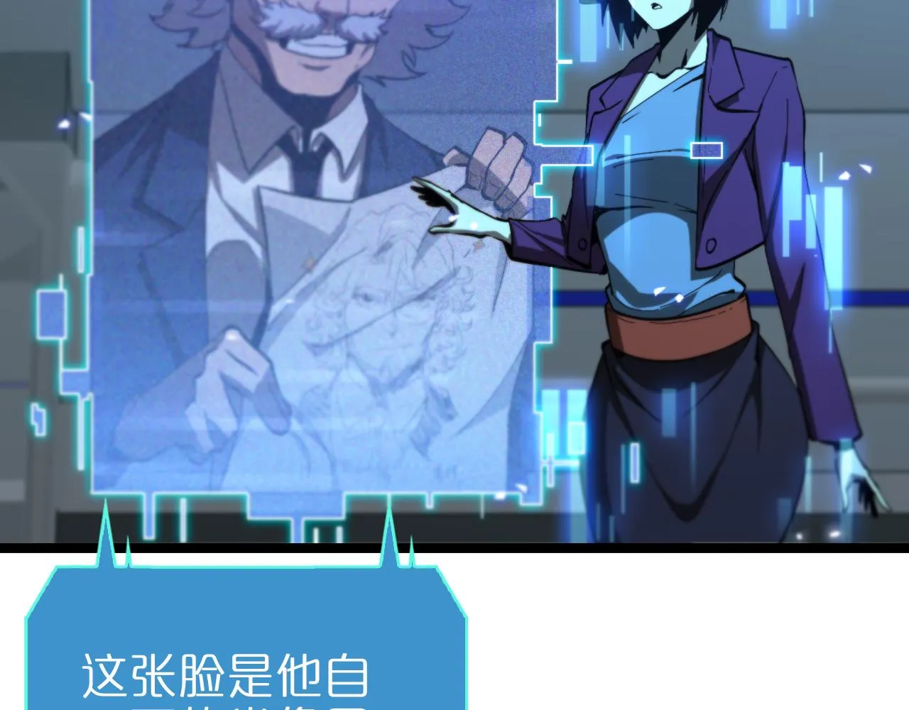 第127话 杀人鬼之战 第8页
