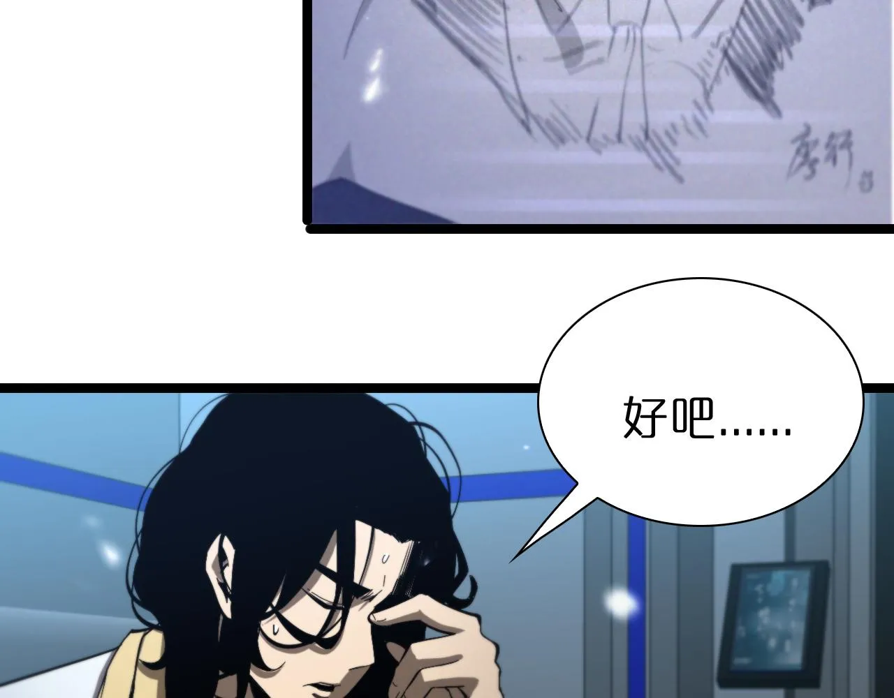第127话 杀人鬼之战 第10页