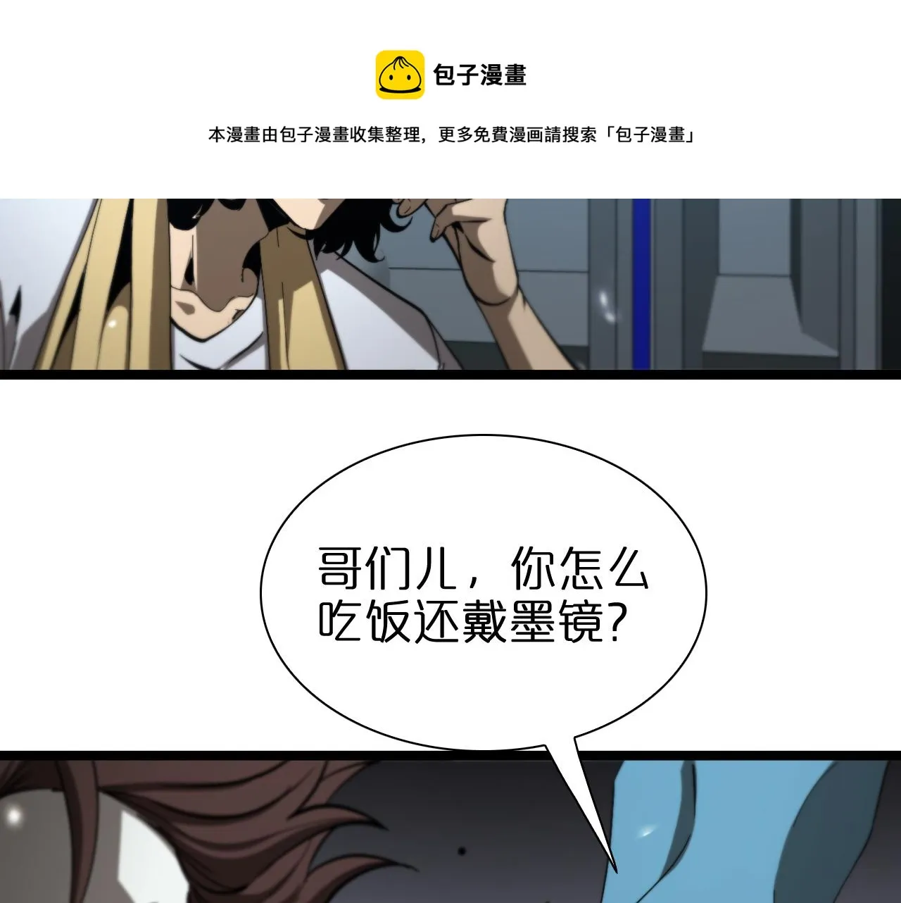 第127话 杀人鬼之战 第11页