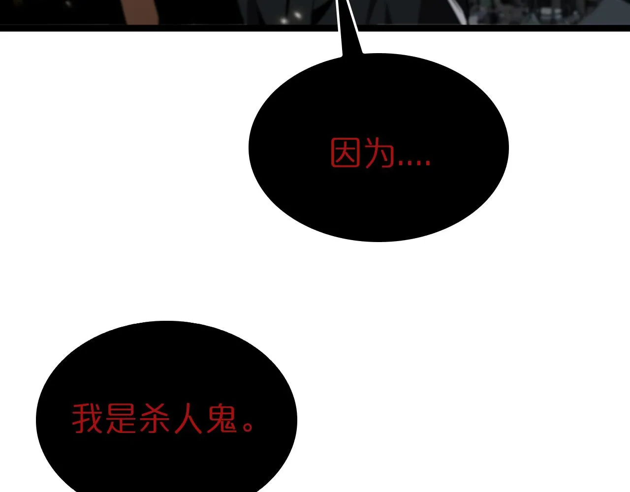 第127话 杀人鬼之战 第15页