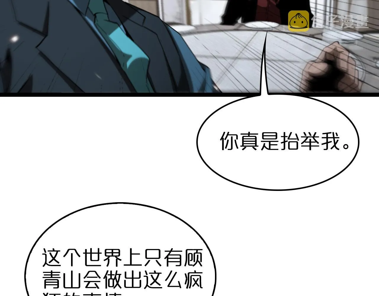 第127话 杀人鬼之战 第19页