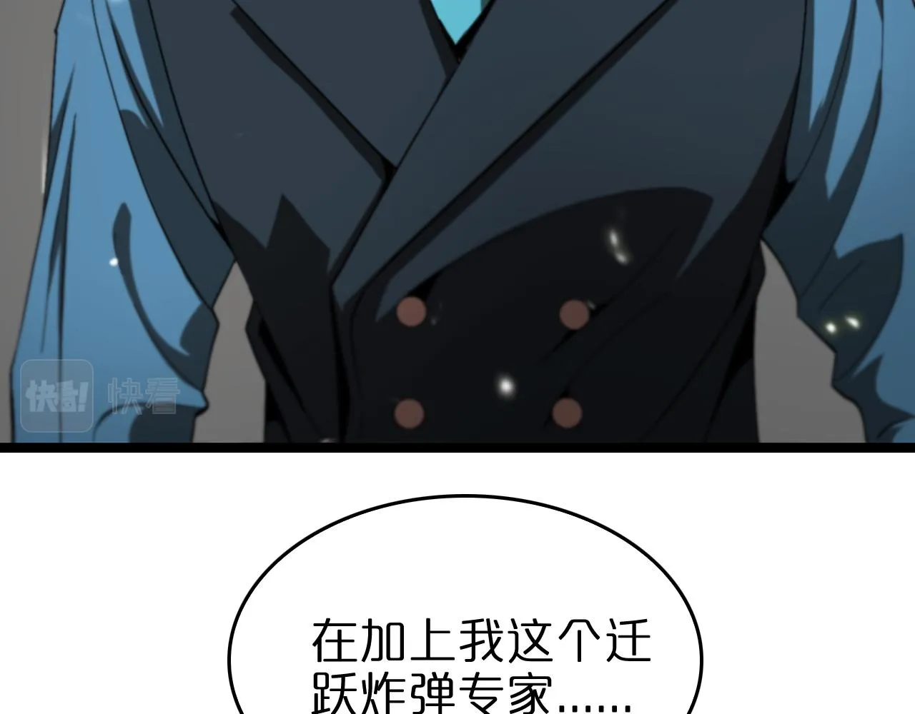 第127话 杀人鬼之战 第24页