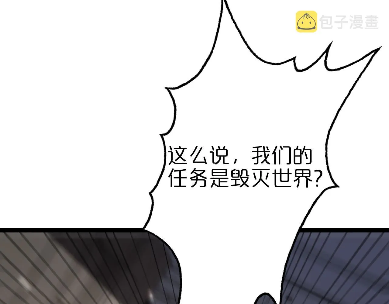 第127话 杀人鬼之战 第26页