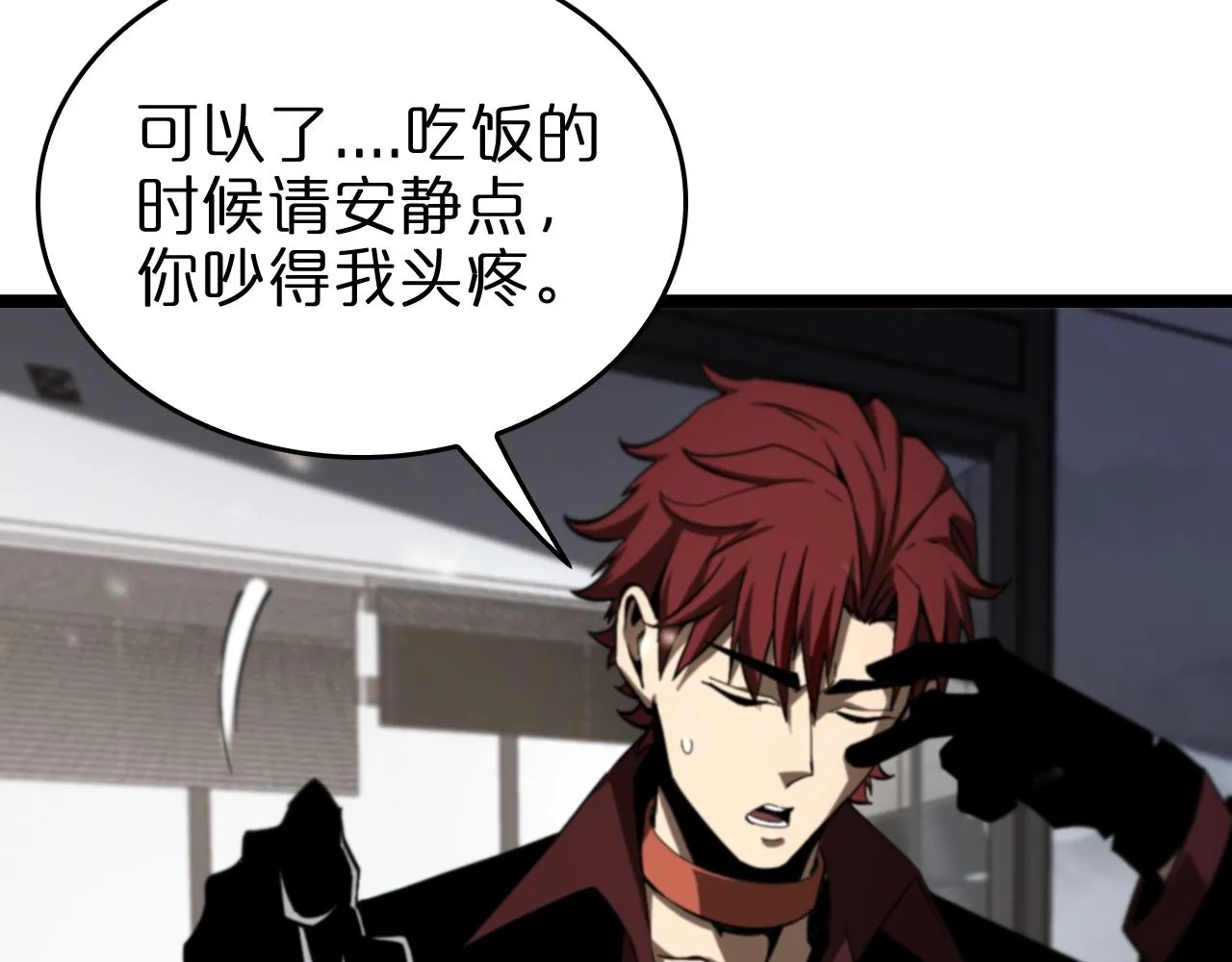 第127话 杀人鬼之战 第29页