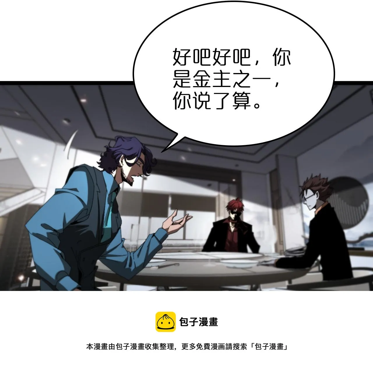 第127话 杀人鬼之战 第31页