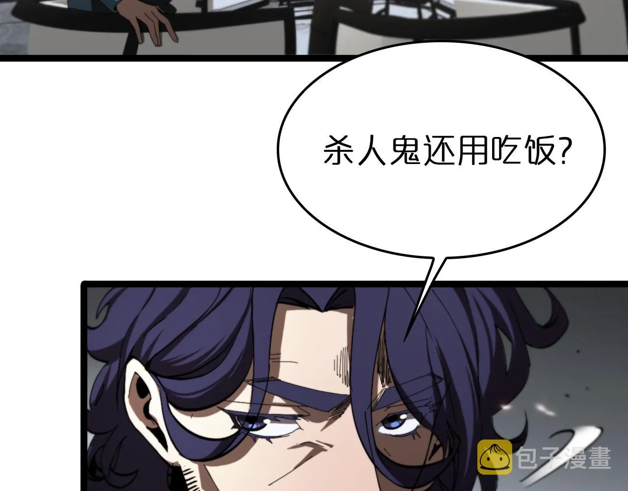 第127话 杀人鬼之战 第32页