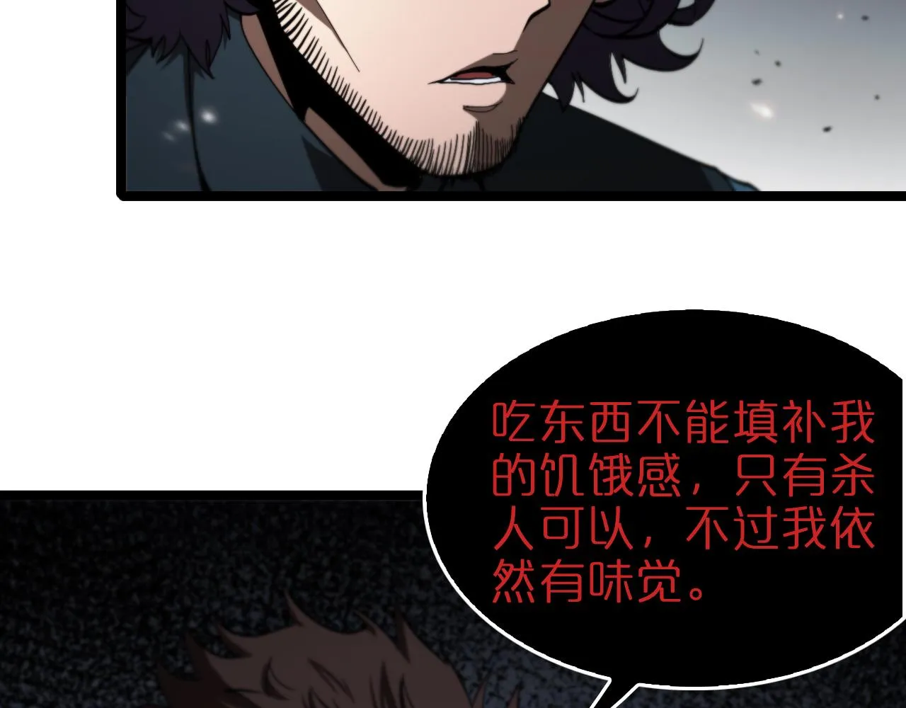 第127话 杀人鬼之战 第33页
