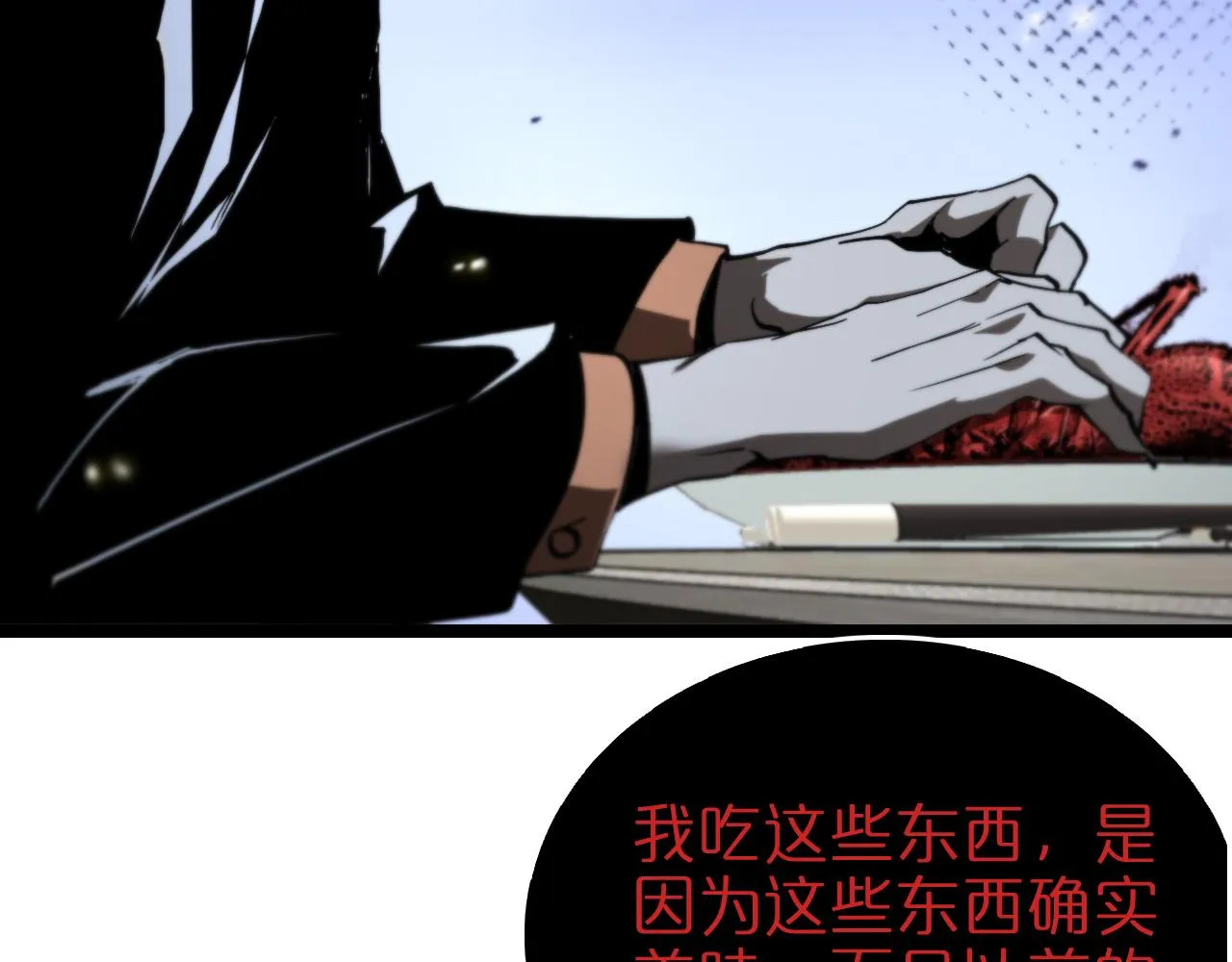 第127话 杀人鬼之战 第35页