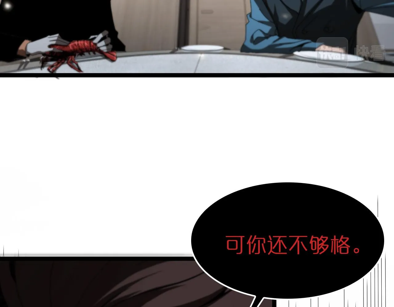 第127话 杀人鬼之战 第38页