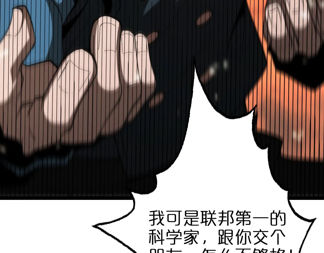 第127话 杀人鬼之战 第43页