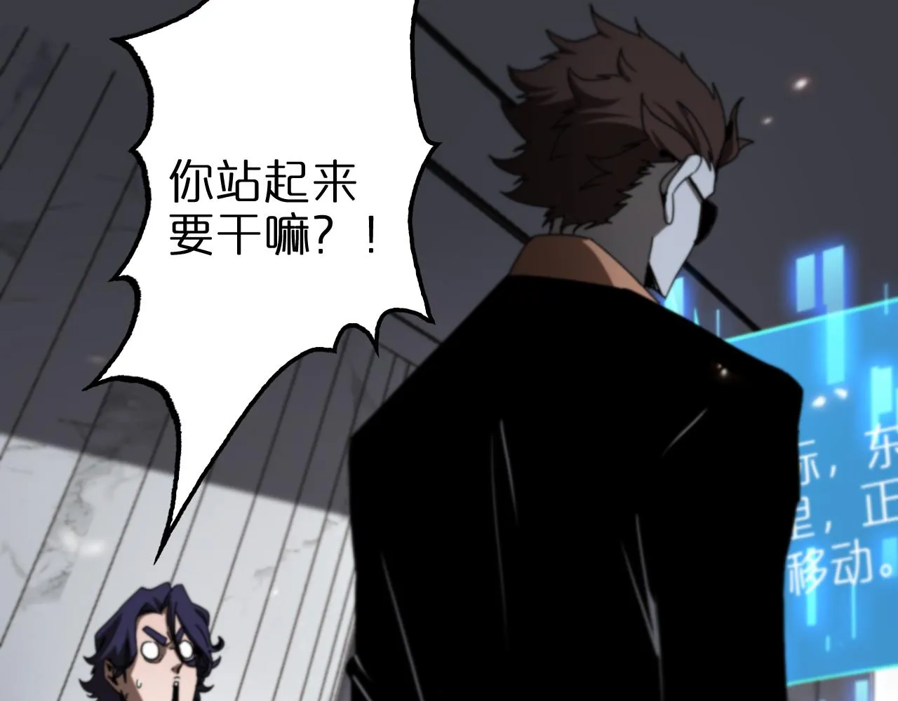 第127话 杀人鬼之战 第48页