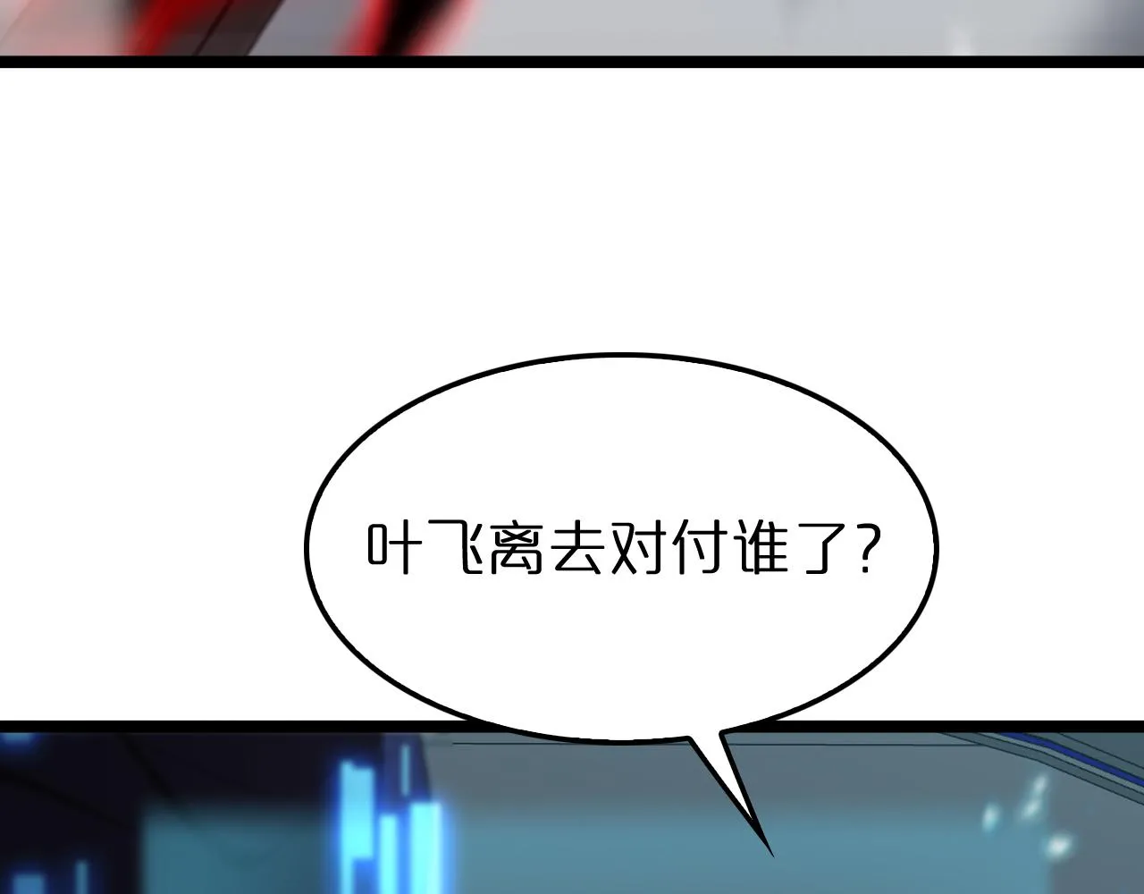 第127话 杀人鬼之战 第56页