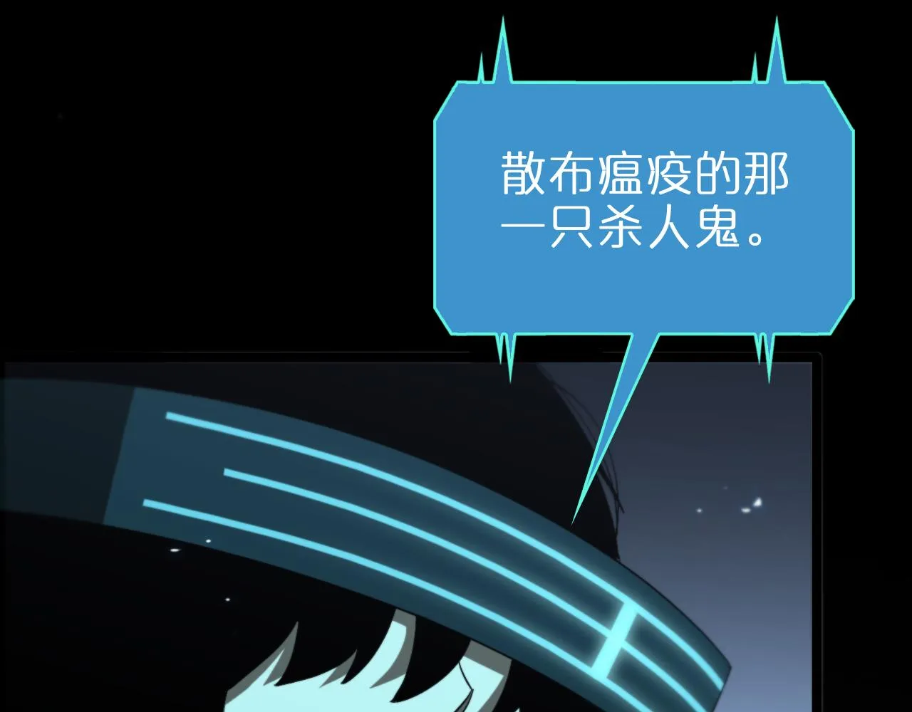 第127话 杀人鬼之战 第58页