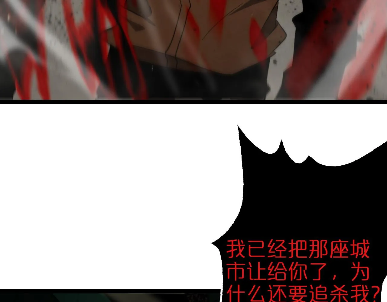 第127话 杀人鬼之战 第73页
