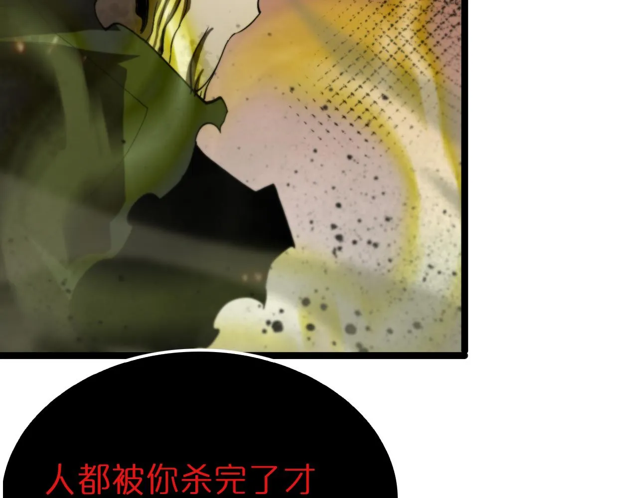 第127话 杀人鬼之战 第75页