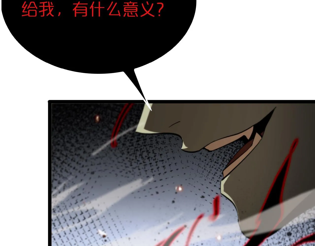 第127话 杀人鬼之战 第76页