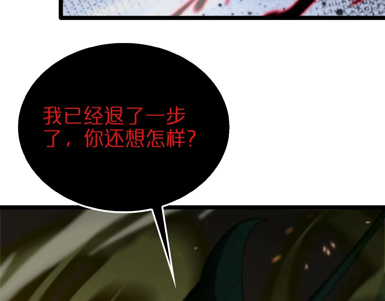 第127话 杀人鬼之战 第77页