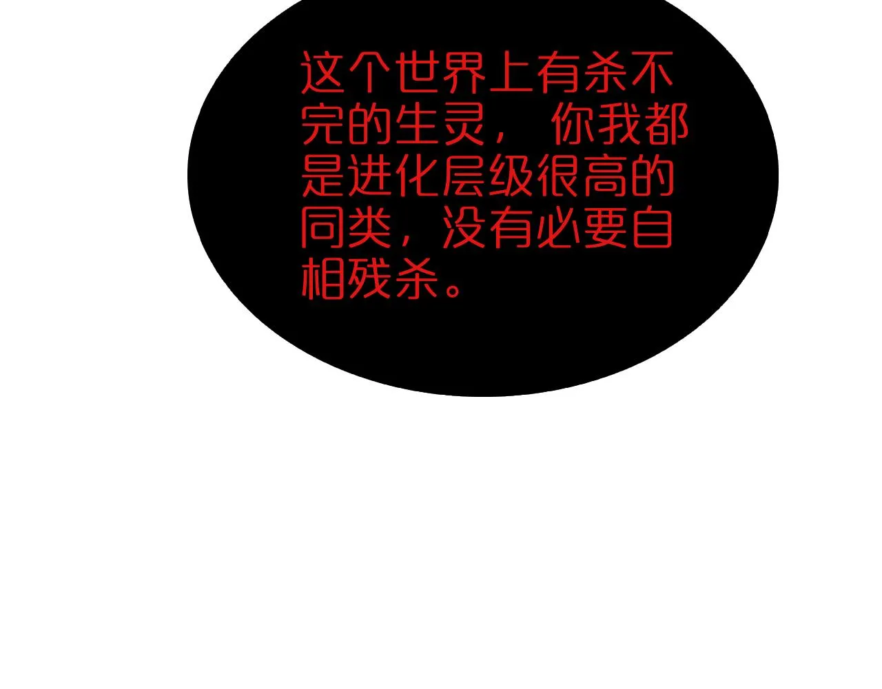 第127话 杀人鬼之战 第80页
