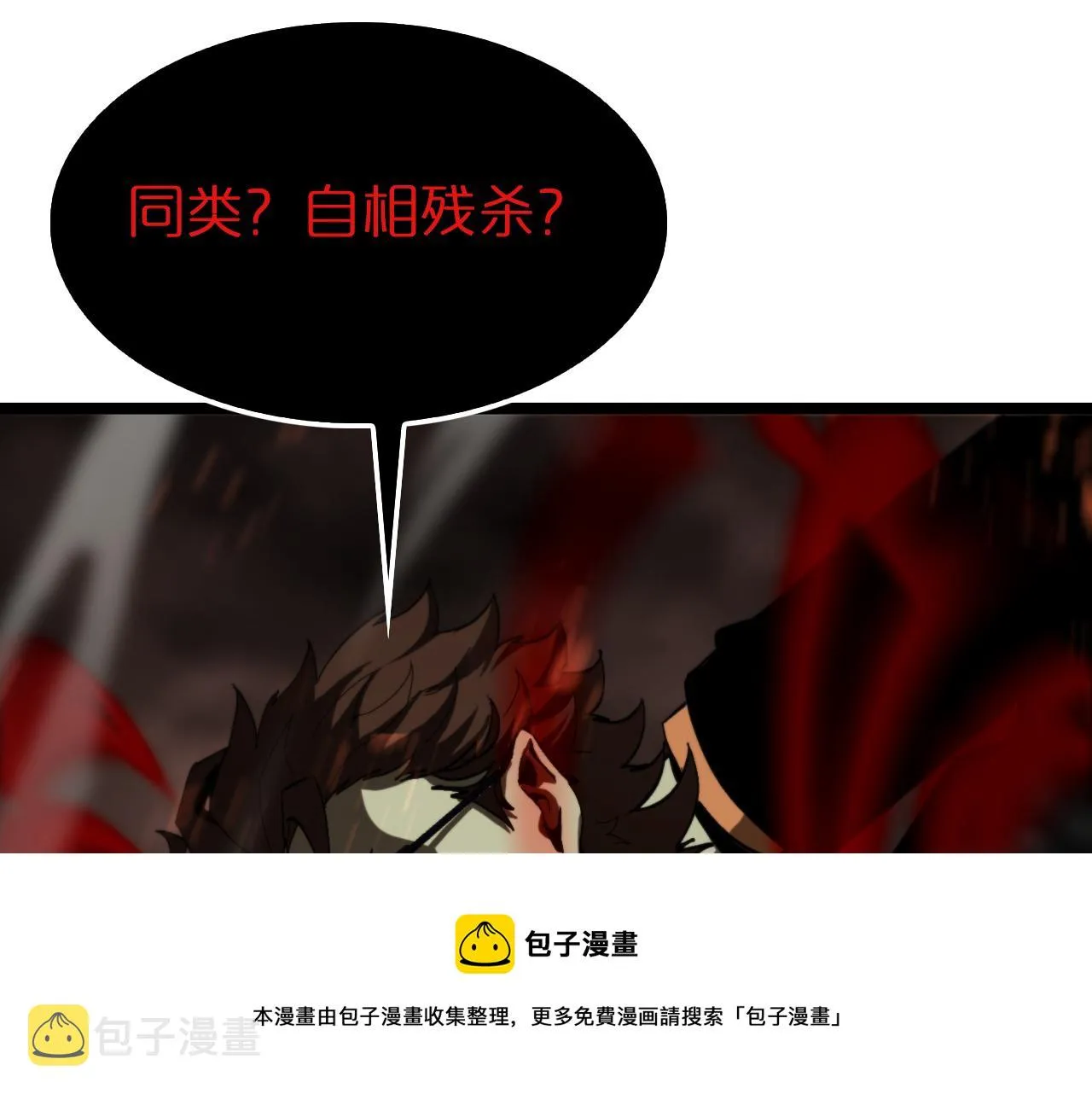 第127话 杀人鬼之战 第81页