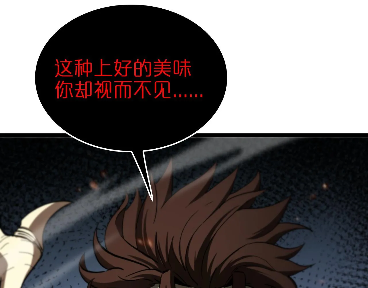 第127话 杀人鬼之战 第88页