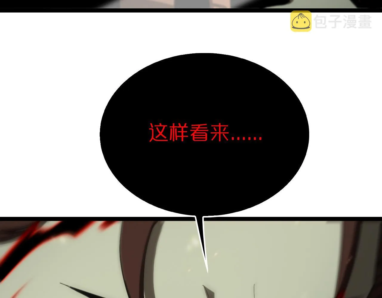 第127话 杀人鬼之战 第90页