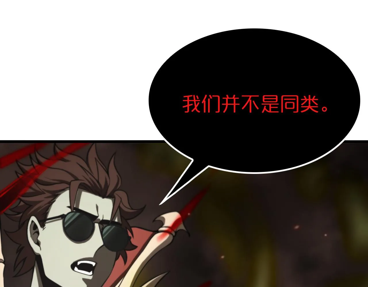 第127话 杀人鬼之战 第96页