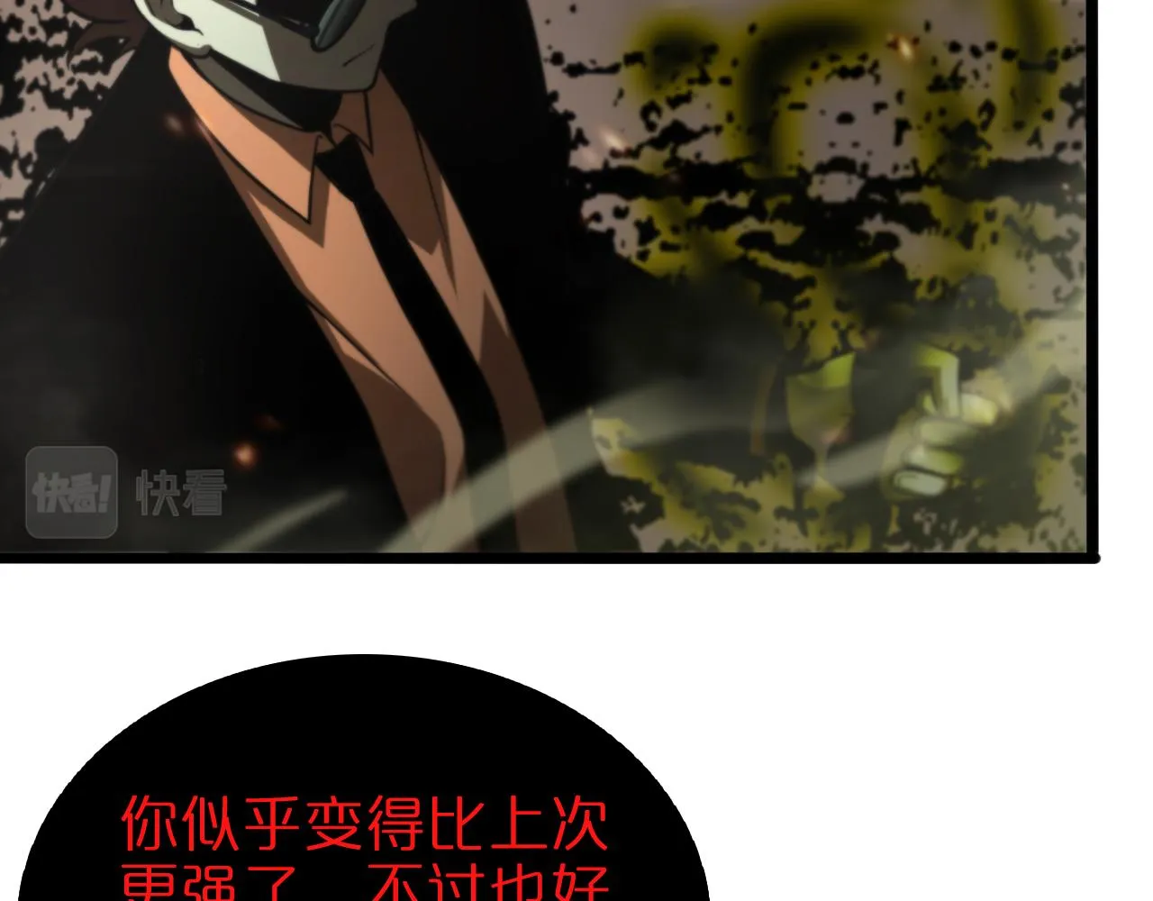 第127话 杀人鬼之战 第103页