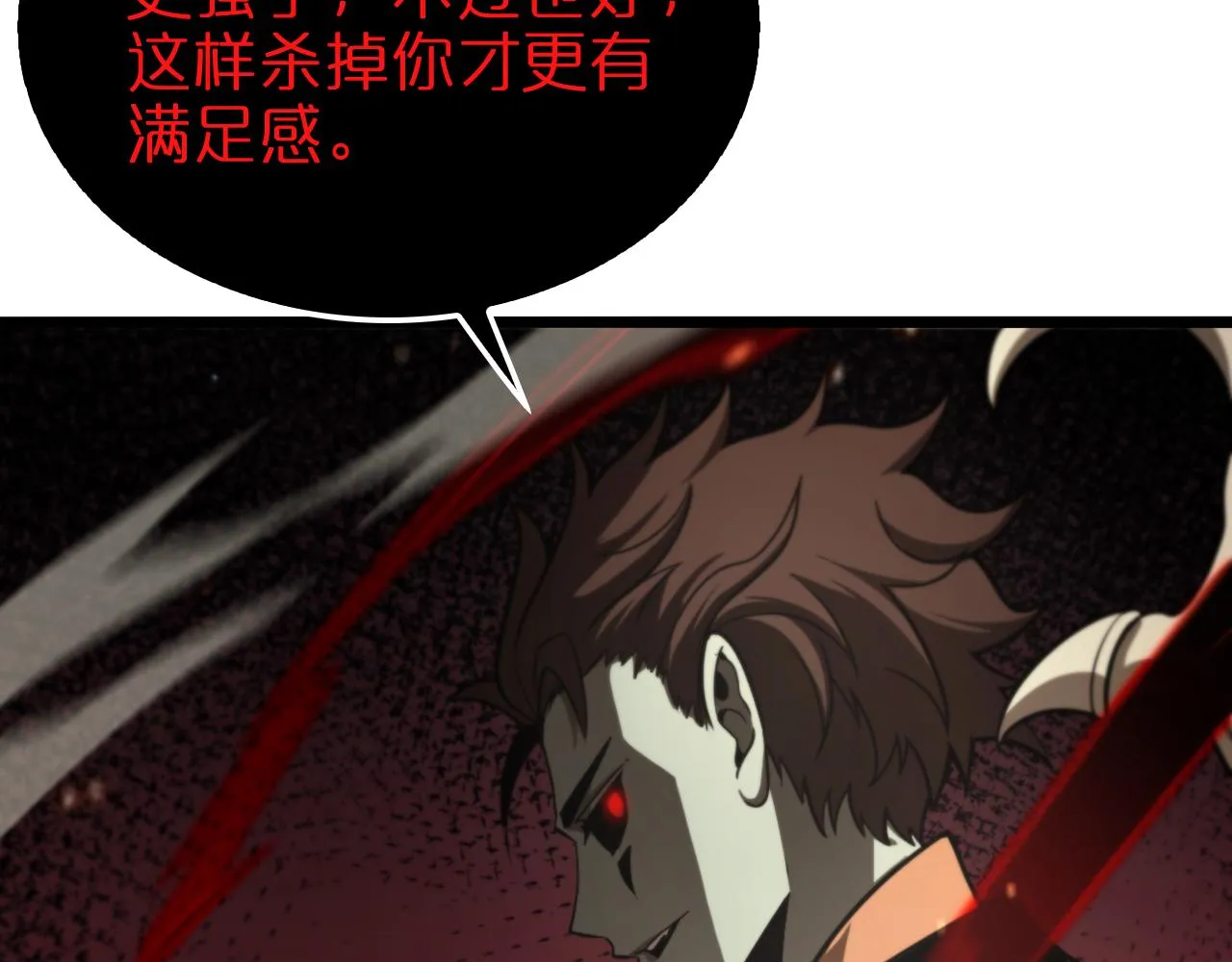 第127话 杀人鬼之战 第104页