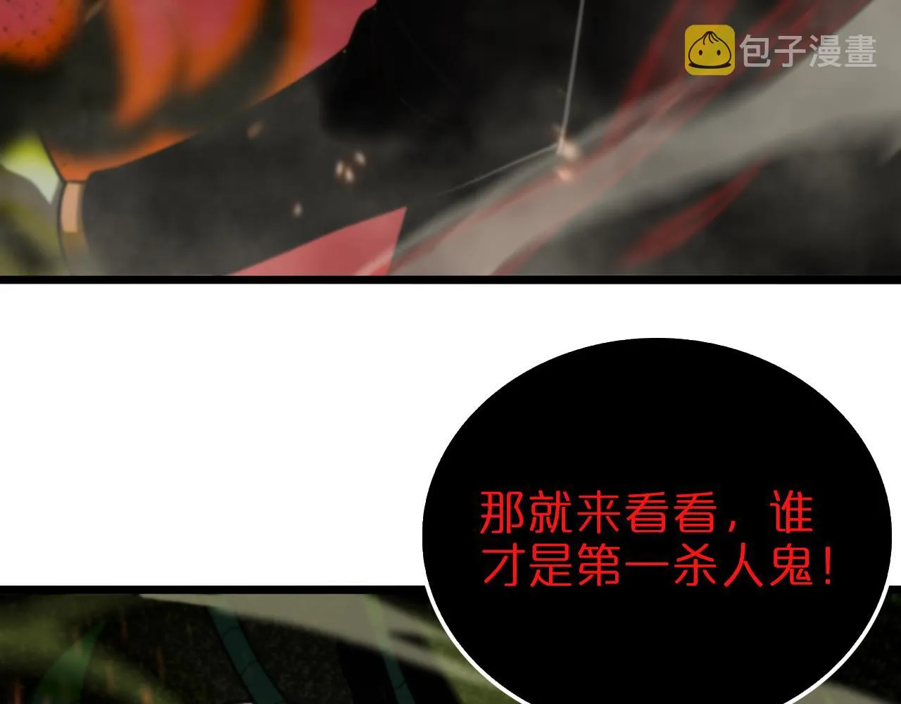 第127话 杀人鬼之战 第106页