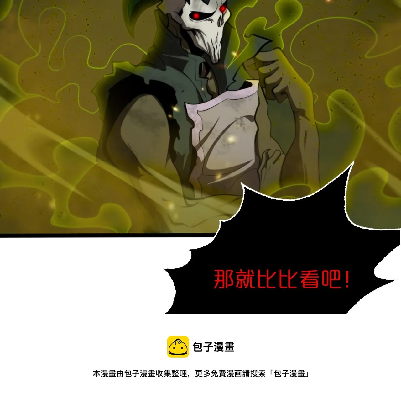 第127话 杀人鬼之战 第111页